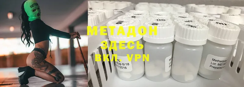 МЕТАДОН methadone Андреаполь