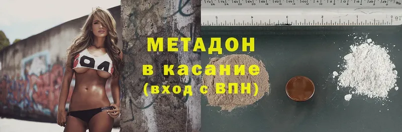 МЕТАДОН methadone  Андреаполь 